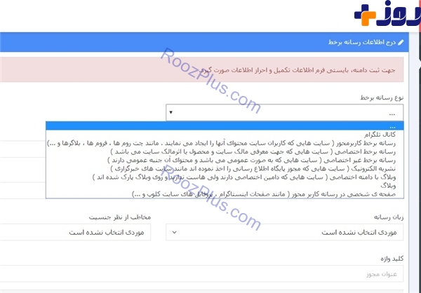 ثبت نام  اجباری برای احراز هویت دارندگان کانال تلگرام +عکس