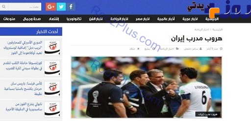 تیتر عجیب و غریب رسانه‌ عربی  درباره‌ استعفای کی‌روش + عکس
