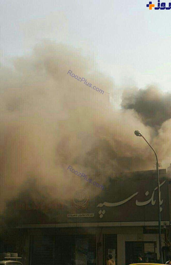 عکس/آتش سوزی دیگر در تهران/ ساختمان بانک سپه شعبه خالداستامبولی هم آتش گرفت