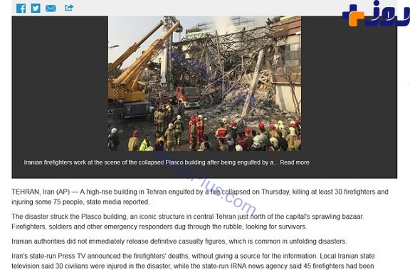 بازتاب گسترده فاجعه «پلاسکو» در رسانه‌های خارجی +عکس