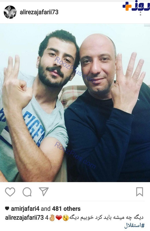 کری خوانی امیرجعفری و برادرزاده اش بعداز دربی + عکس