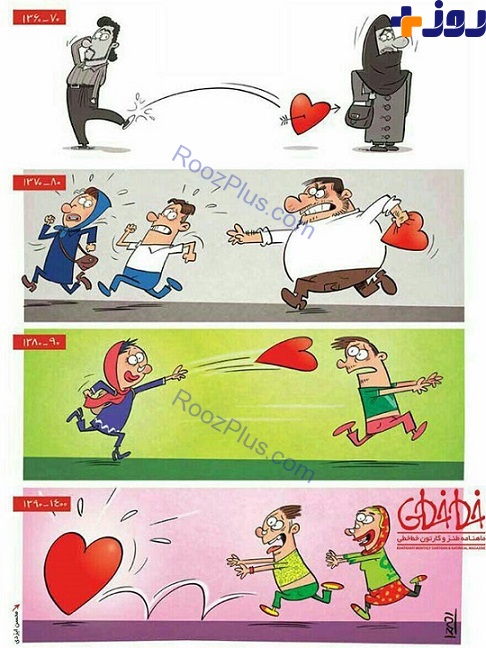 کاریکاتور/ کادوی «روز ولنتاین» از دهه 60 تا امروز!
