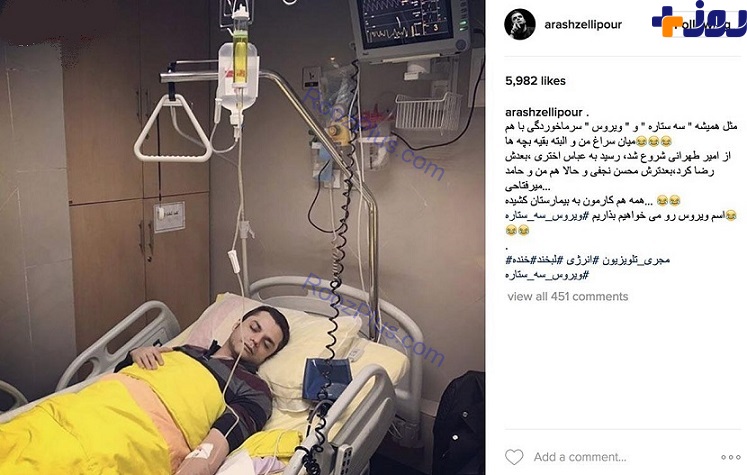 بستری شدن مجری معروف شبکه ۳ در بیمارستان +عکس