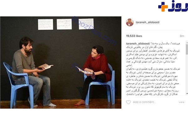 عکس/ ترانه علیدوستی و شهاب حسینی در اولین جلسات تمرین «فروشنده»