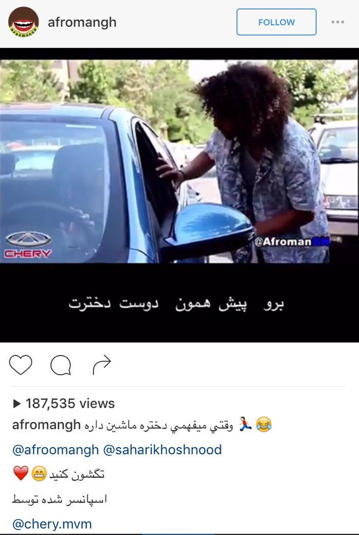 تبلیغات عجیب خودرو ساز چینی در ایران + تصاویر