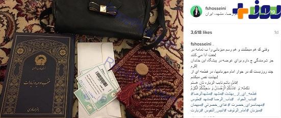 آثار سفر زیارتی برای یکی از گویندگان زن اخبار + عکس