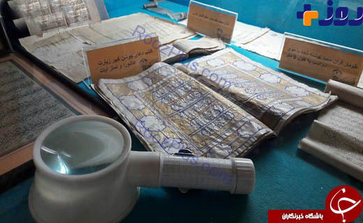 اشیای به جای مانده قبل و بعد از اسلام در موزه کندلوس + تصاویر