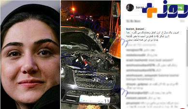 بازیگر زن مشهور ایرانی یک سال بعد از تصادف وحشتناکش!