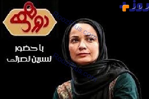 بازیگر زن ایرانی که از مهاجرت منصرف شد و در ایران ماند!