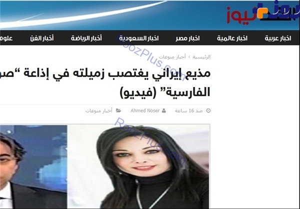 بازتاب تعرض «مهدی فلاحتی» به «الهام ستاکی» در رسانه‌های عربی