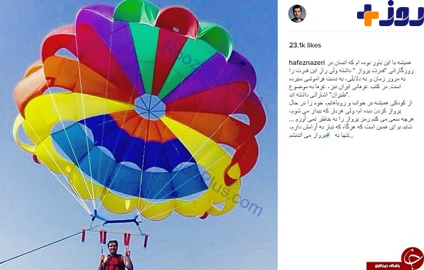 خواننده مشهور ایرانی در حال پرواز + عکس