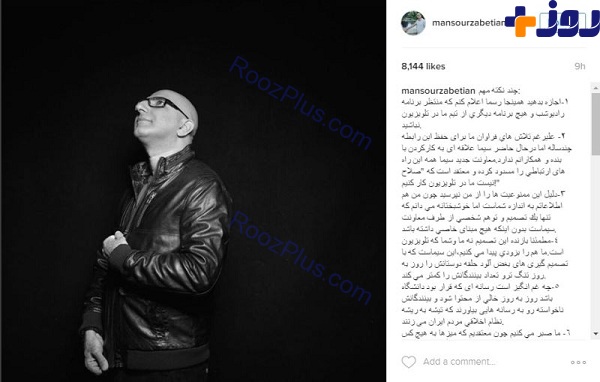 خداحافظی مجری ناراضی از صداوسیما/ حمله تند وی به تلویزیون +عکس