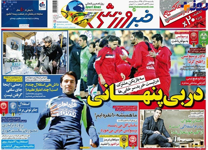 کس که برکناری سرمربی استقلال را کلید زد!+عکس