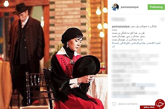 دلتنگی بازیگر زن ایرانی + عکس