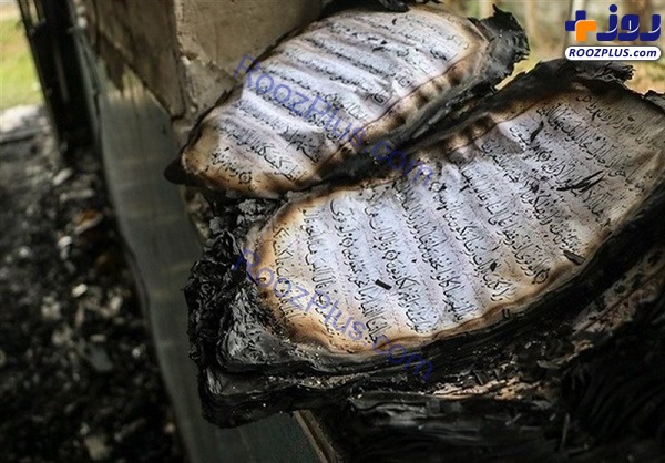 سوزاندن قرآن ها در مازندران + عکس های ناراحت کننده