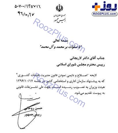 شرایط جدید بازنشستگی کارمندان دولت مشخص شد +سند