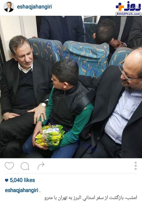 عکس/ بازگشت جهانگیری از سفر استانی البرز به وسیله مترو