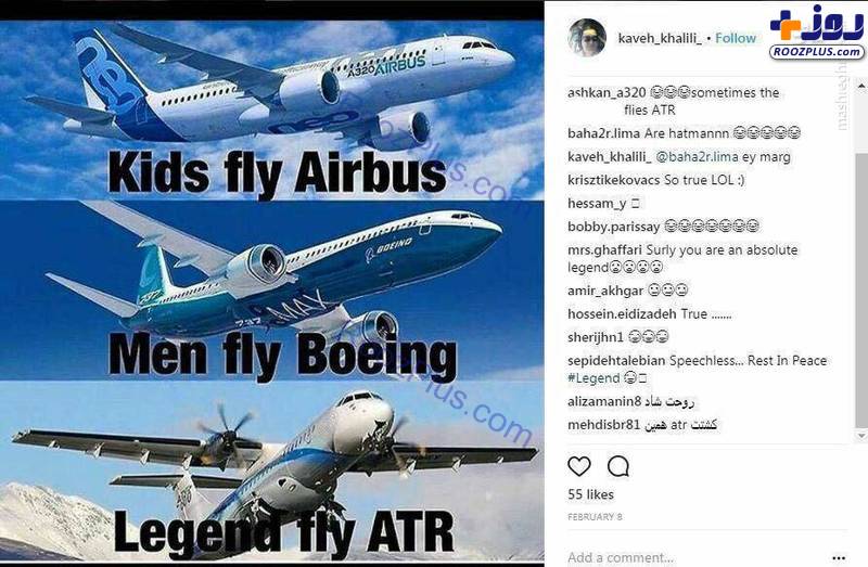 عکس/ پست اینستاگرامی جالب خلبان هواپیمای سقوط کرده ATR