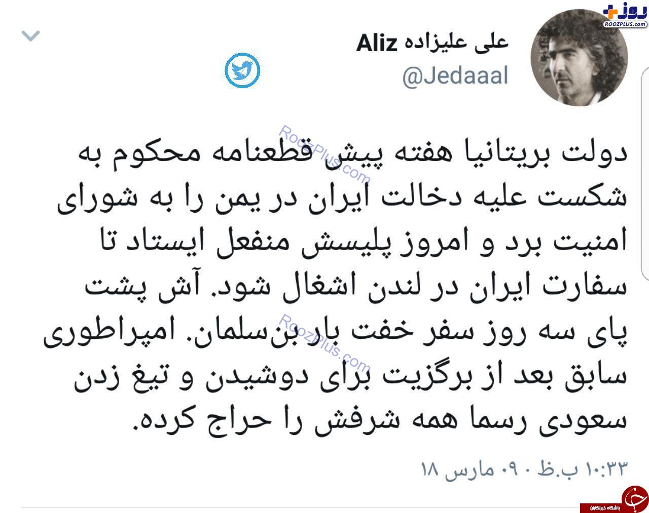 عکس/ تحلیل علی علیزاده از حمله به سفارت ایران در لندن