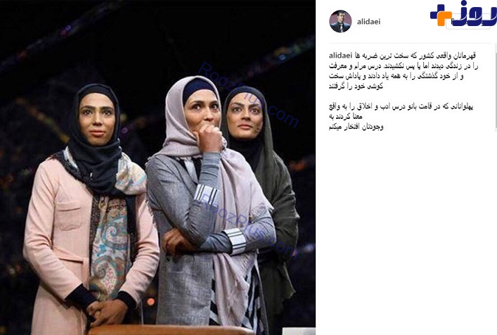 واکنش علی دایی به حضور خواهران منصوریان در برنامه ماه عسل+عکس