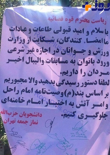 اقدام مشکوک در نمازجمعه امروز تهران!