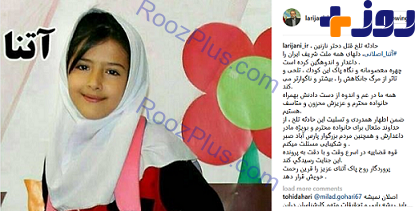 واکنش لاریجانی به قتل دخترک معصوم+ عکس
