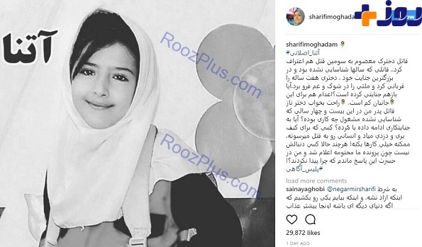 مجری مشهور تلویزیون از قتل پدرش پرده برداری کرد+ عکس