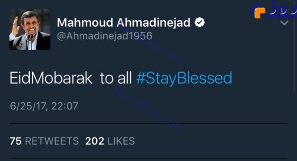 احمدي نژاد كماكان عجيب ترين/تبريك متفاوت عيد فطر
