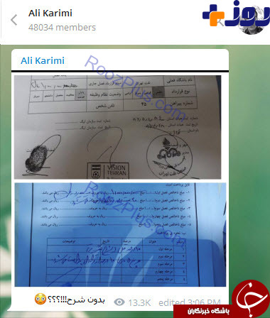 علی کریمی سندی عجیب از مبلغ قرارداد یک بازیکن تیم نفت تهران منتشر کرد.