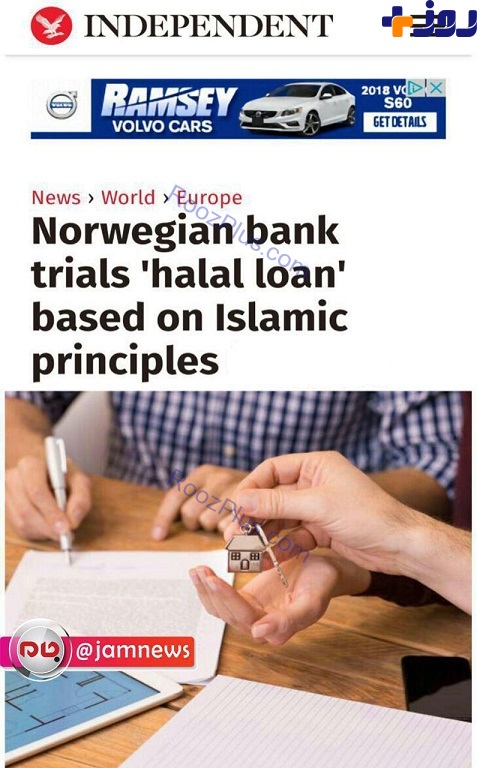 کار جالب یک بانک نروژی برای مسلمانان