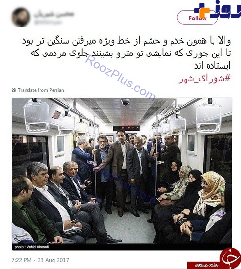 واکنش مردم به متروسواری نمایشی اعضای جدید شورای شهر