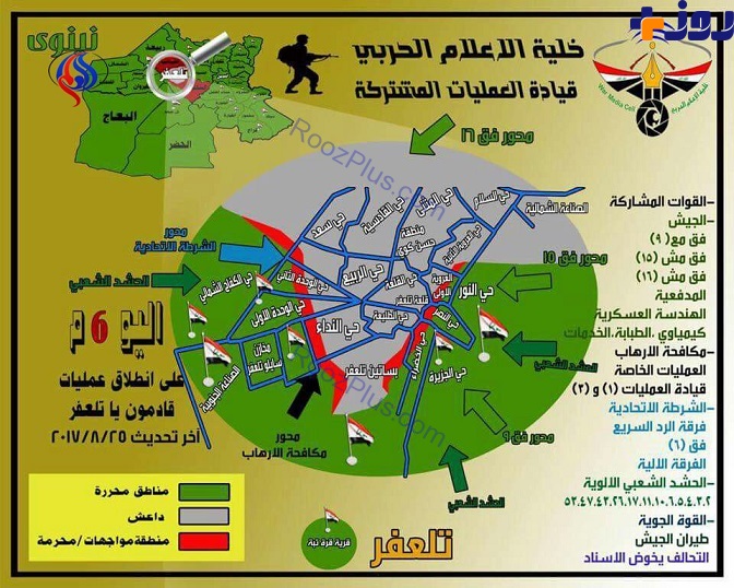 نقشه جدید از مناطق تحت کنترل داعش در تلعفر