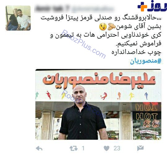 واکنش‌های کاربران به استعفای علیرضا منصوریان