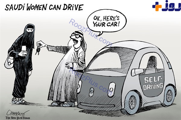 تصاویر/عاقبت رانندگی زنان در عربستان