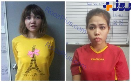 اظهار بی گناهی دو زن متهم به قتل برادر رهبر کره‌شمالی+عکس