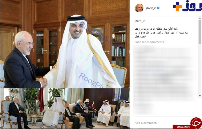 عکس/ دمپایی های امیر قطر؛ حاشیه جدید اینستاگرام ظریف
