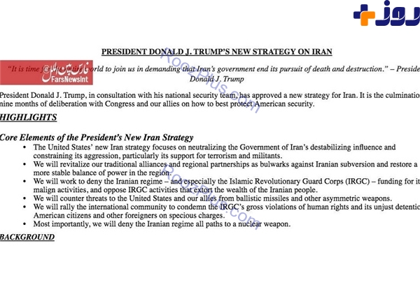 کاخ سفید متن استراتژی جدید و جامع آمریکا علیه ایران را منتشر کرد