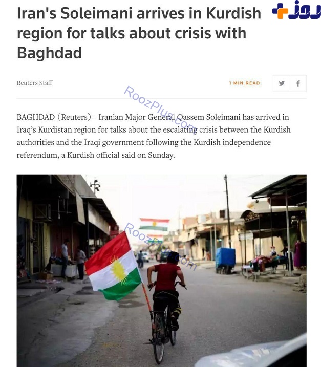 رویترز:حضور سردار سلیمانی در کردستان عراق