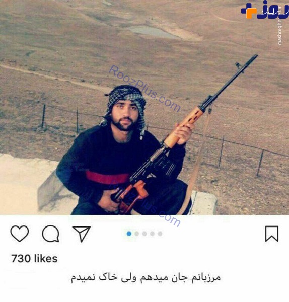 آخرین پست اینستاگرامی عجیب مرزبان شهید قبل از شهادت
