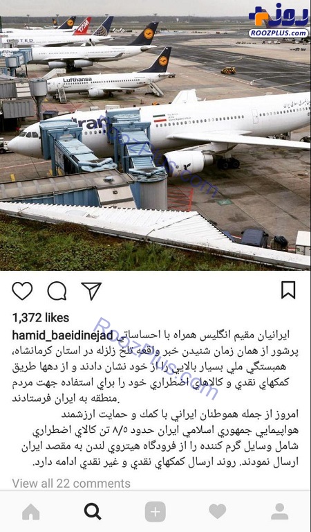 ارسال کمک‌های ایرانیان مقیم انگلستان برای زلزله زدگان/عکس