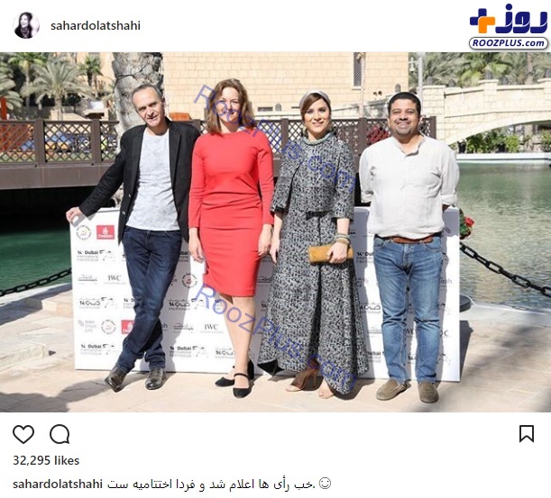 سحر دولتشاهی در کنار دیگر داوران جشنواره فیلم دبی/ عکس