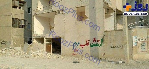 دیوارنویسی زلزله زدگان برای تقدیر از ارتش +تصاویر