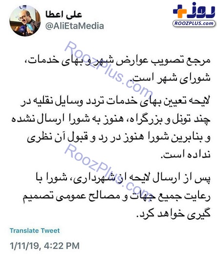 واکنش اعضای شورای شهر به پولی شدن تردد از تونل های شهر تهران/ نظری: مردم دستگاه پول سازی نیستند