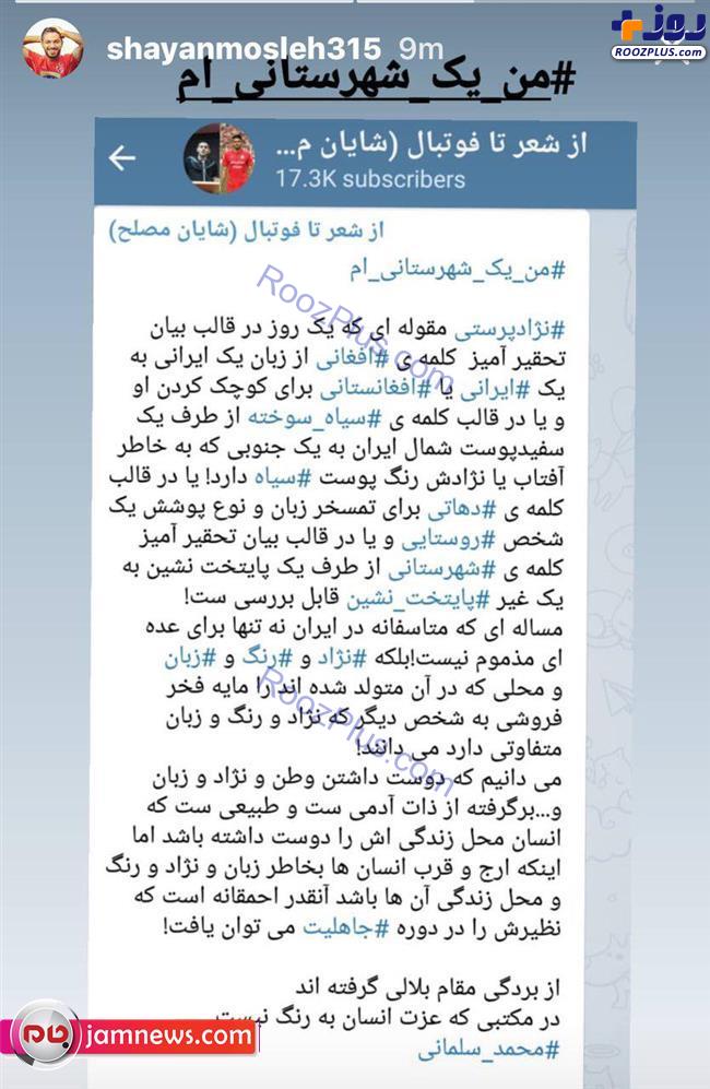 حمله تند ستاره پرسپولیس به حسن‌زاده در دفاع از رحمتی!/عکس
