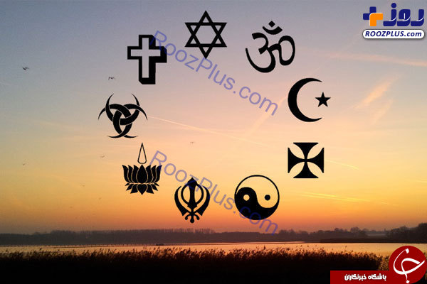 آیا میدانید نخستین دین جهان چه بوده است؟