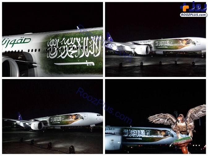 عربستان از هواپیمای اختصاصی جام جهانیش رونمایی کرد! +تصاویر
