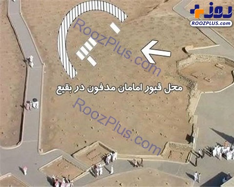 محل دفن امام صادق (ع) در قبرستان بقیع +تصاویر