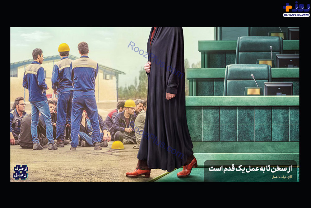 شعار تازه‌ترین بیلبوردهای شهر تهران + تصاویر