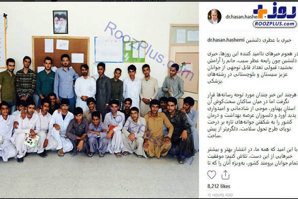 واکنش وزیر به قبولی دانش‌آموزان سیستانی در رشته پزشکی +عکس