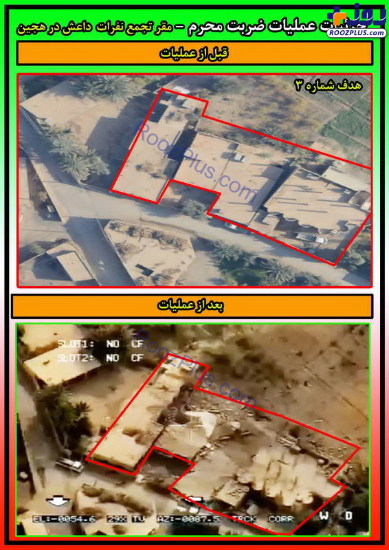 انتشار نخستین تصاویر از محل های اصابت موشک های سپاه به مقر تروریست ها در شرق فرات